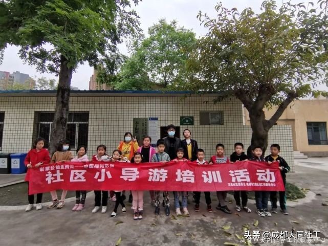 活動回顧 | 三元社區小導遊培訓活動,開講啦