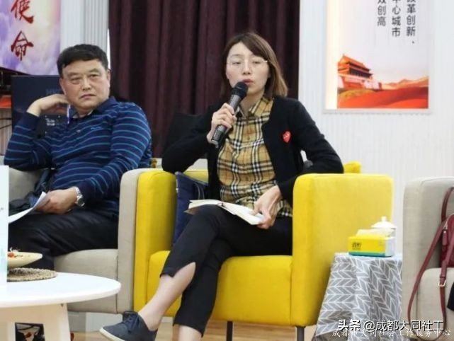 「時間銀行」郫都區“時間銀行”互助養老模式研讨會