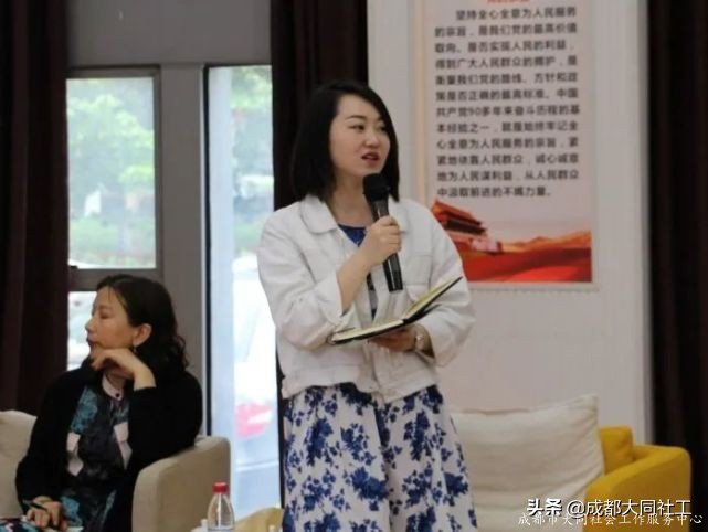 「時間銀行」郫都區“時間銀行”互助養老模式研讨會