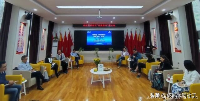 「時間銀行」郫都區“時間銀行”互助養老模式研讨會