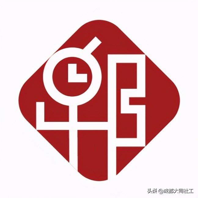 「時間銀行」郫都區“時間銀行”互助養老模式研讨會