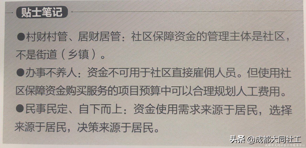 「浦公英學(xué)院」2021年(nián)城鄉社區發展治理(lǐ)專項保障資金專題培訓會