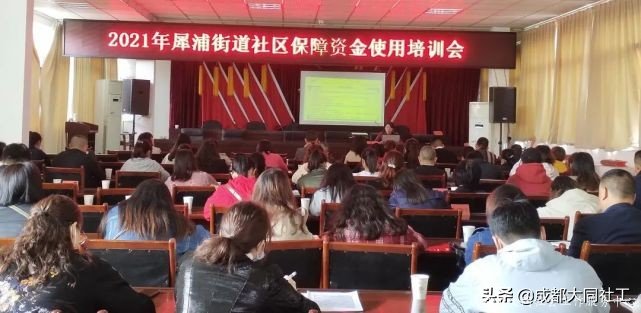 「浦公英學(xué)院」2021年(nián)城鄉社區發展治理(lǐ)專項保障資金專題培訓會