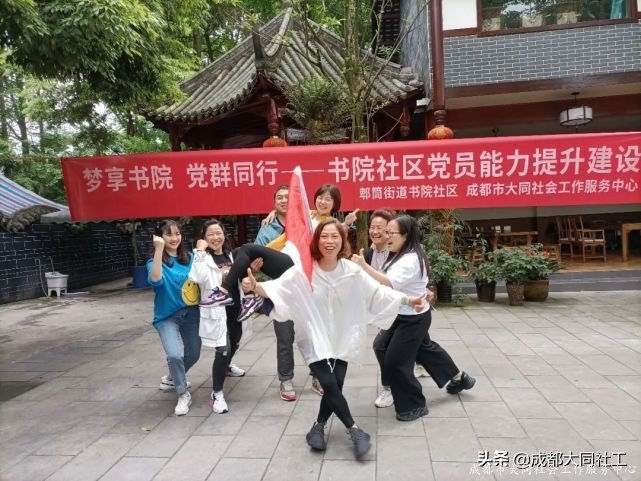 夢享書院 黨群同行 | 902米的(de)高(gāo)山！你們說“征服”就“征服”了