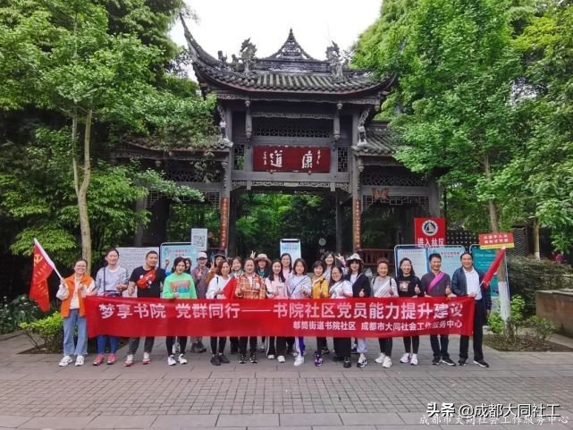 夢享書院 黨群同行 | 902米的(de)高(gāo)山！你們說“征服”就“征服”了