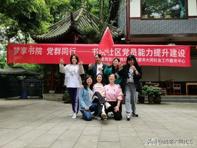 夢享書院 黨群同行 | 902米的(de)高(gāo)山！你們說“征服”就“征服”了