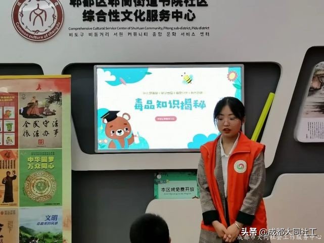 「活動回顧」毒品知識大揭秘