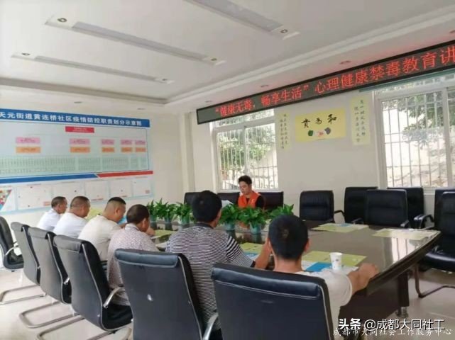 德陽禁毒 | 健康無毒，暢享生活