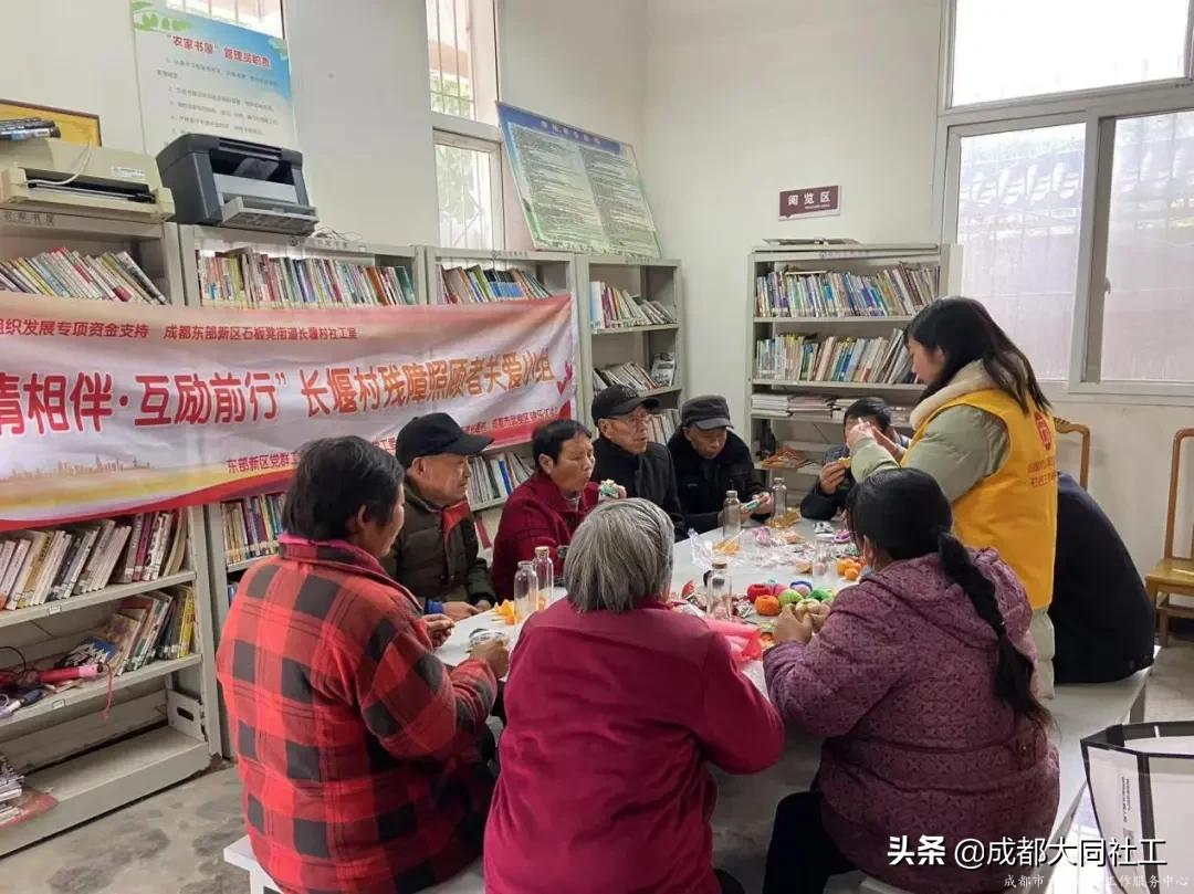 成都東部新區社工站（室）服務速遞