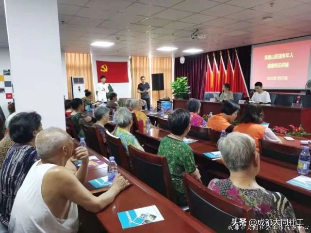 社工站｜鳳凰山街道(dào)社工站協助開展轄區老年(nián)人健康知識