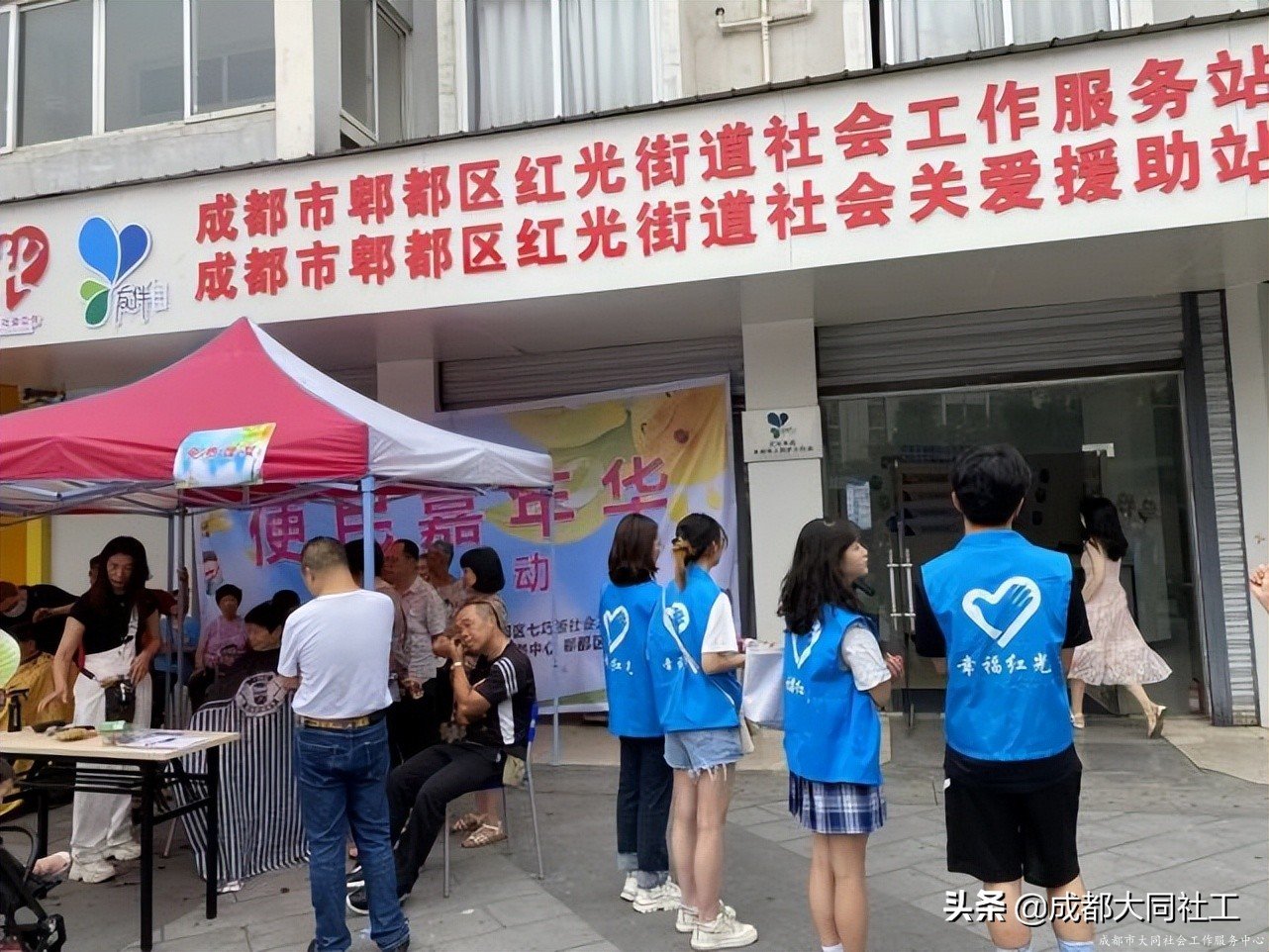 紅(hóng)光關愛站"志願服務行 奉獻我先行（二）”志願者培訓暨團建活動