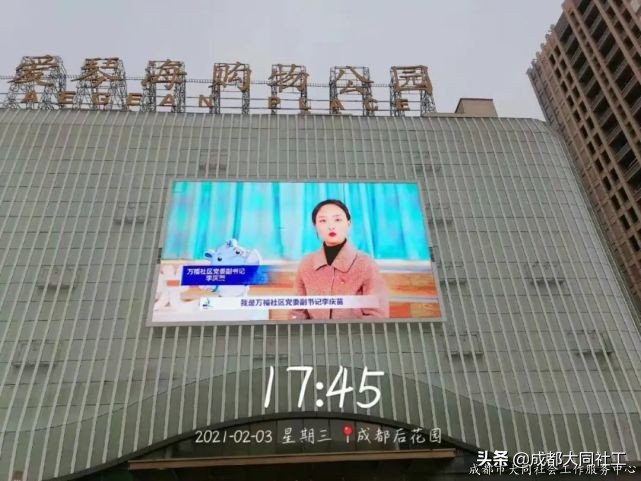 「犀浦月報」2021年(nián)，仍有陽光滿路