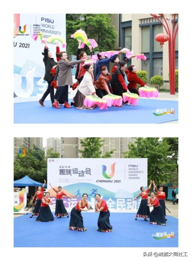 「活動回顧」“牽手大運會，全民動起來”社區趣味運動會