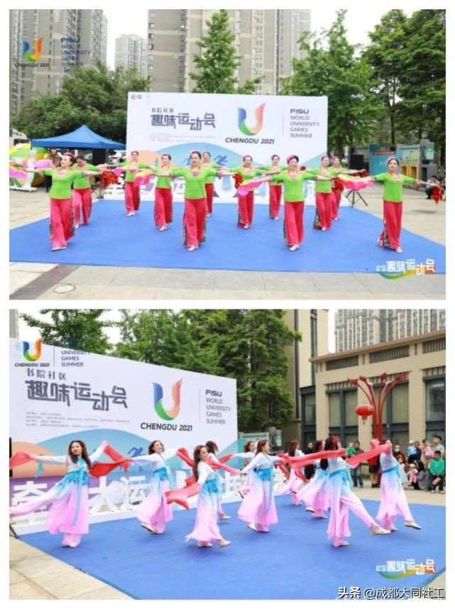 「活動回顧」“牽手大運會，全民動起來”社區趣味運動會