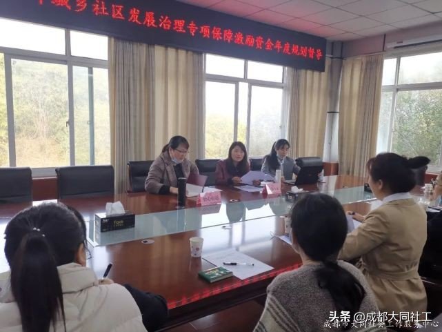 「集中督導」怡心街道(dào)2021年(nián)保障資金年(nián)度規劃督導順利開展