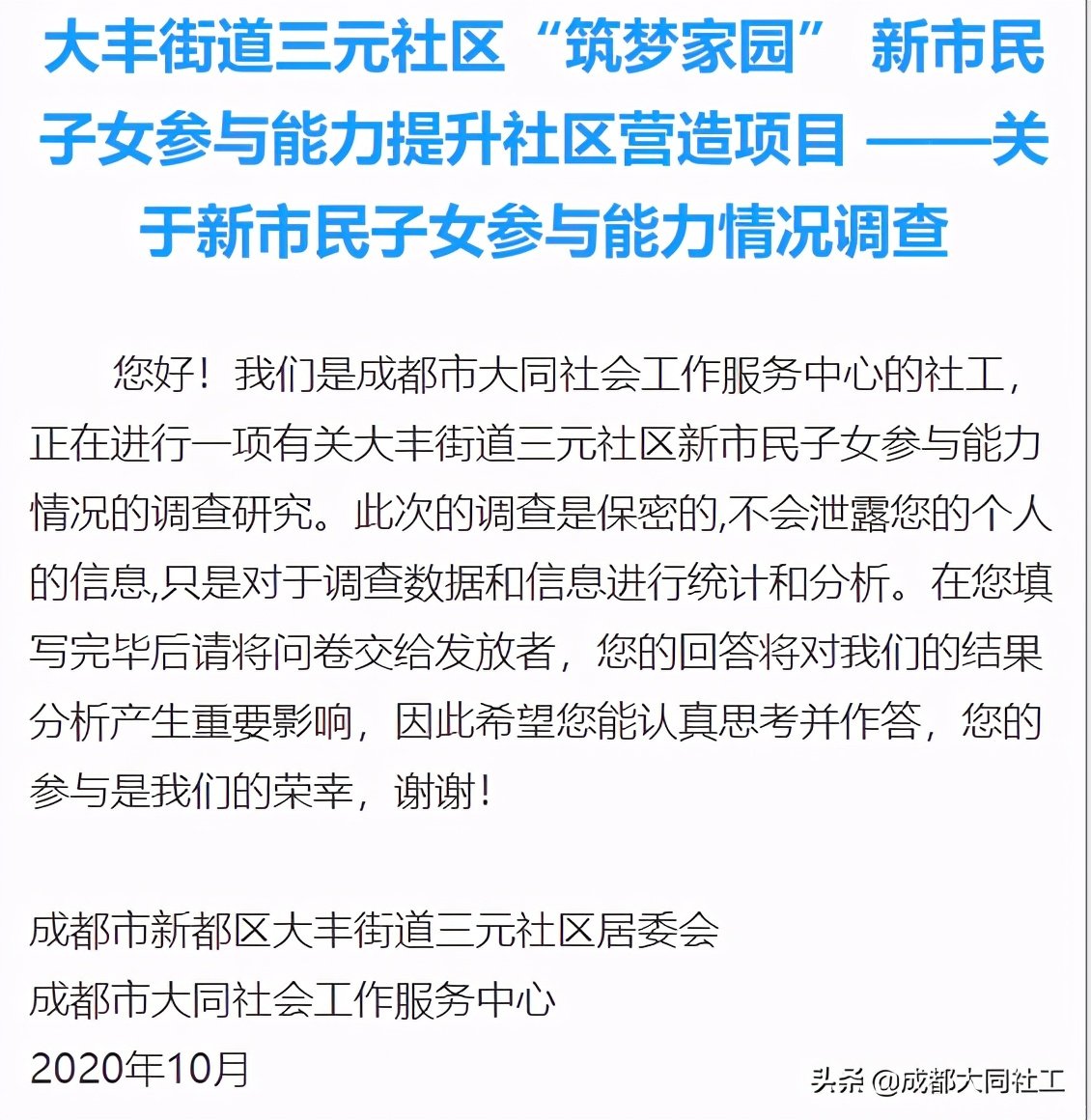 「三元月報」等閑識得東風面，萬紫千紅(hóng)總是春·2月工作簡報