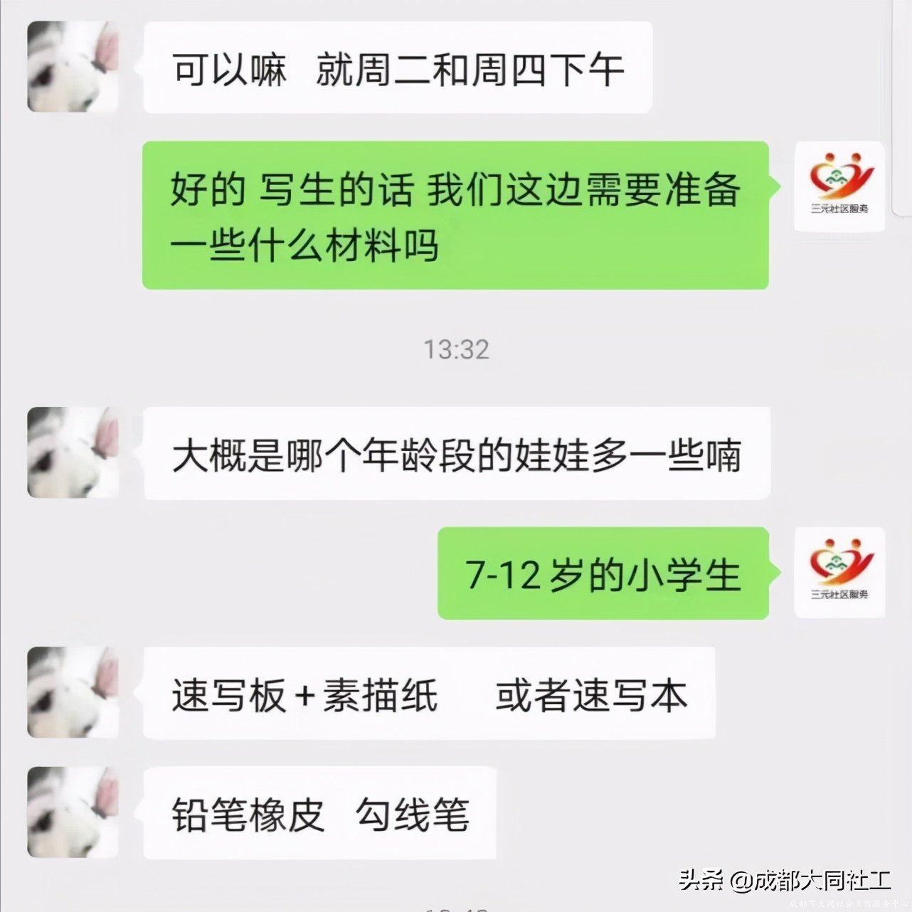 「三元月報」等閑識得東風面，萬紫千紅(hóng)總是春·2月工作簡報