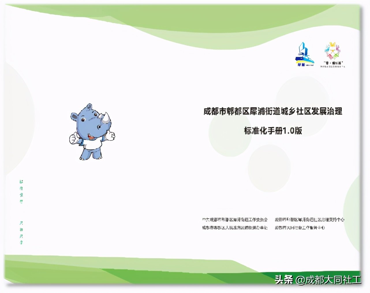 「犀浦公英」2020有這些事，你都知道(dào)嗎？