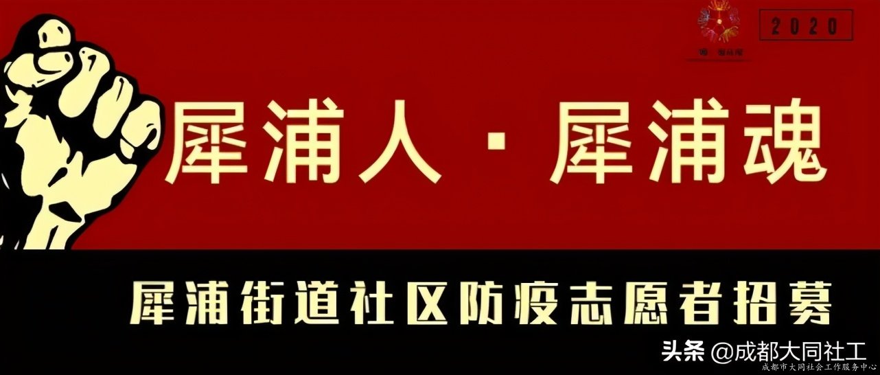 「犀浦公英」2020有這些事，你都知道(dào)嗎？