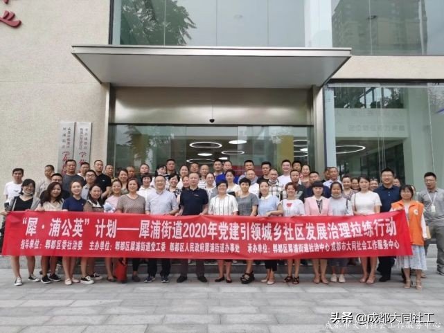 「犀浦公英」2020有這些事，你都知道(dào)嗎？