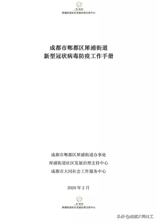 「犀浦公英」2020有這些事，你都知道(dào)嗎？