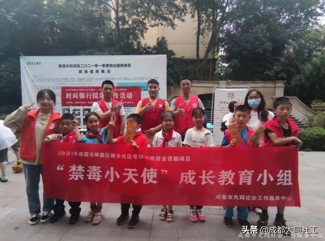 「活動回顧」禁毒小天使：我們想對你說