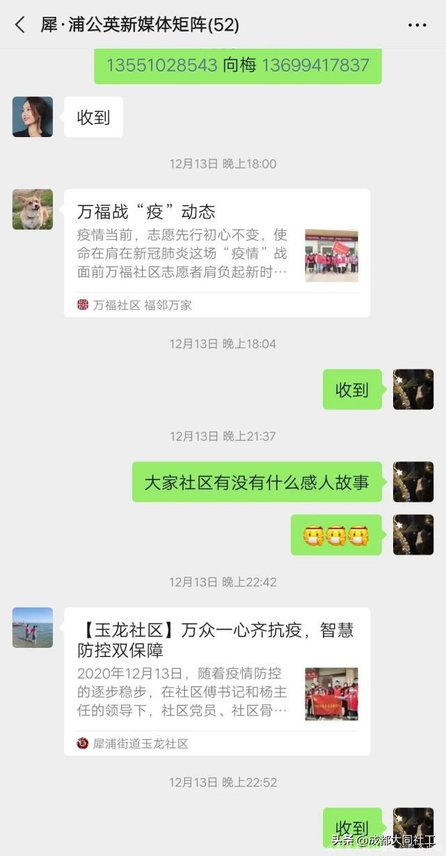 「犀浦平台」2020遞出交接棒，2021請接好