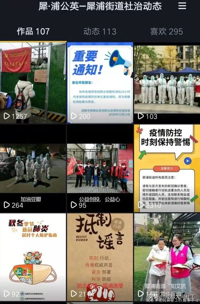 「犀浦平台」2020遞出交接棒，2021請接好