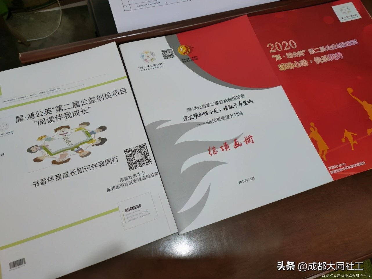 「犀浦平台」2020遞出交接棒，2021請接好