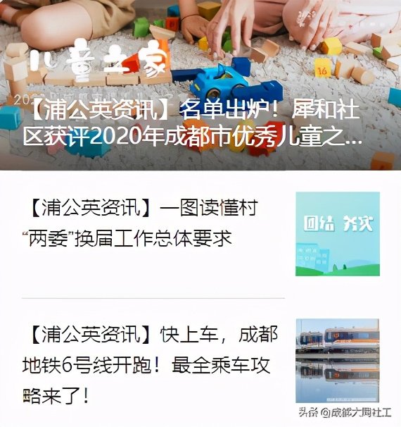 「犀浦平台」2020遞出交接棒，2021請接好
