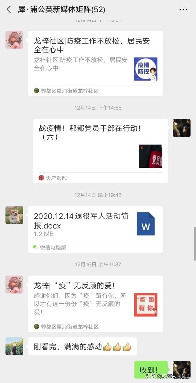 「犀浦平台」2020遞出交接棒，2021請接好