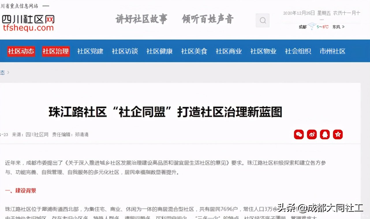 「犀浦平台」2020遞出交接棒，2021請接好