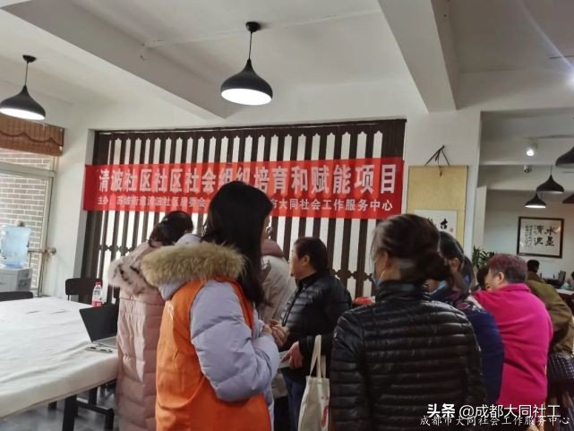 「活動回顧」內(nèi)化于心，立足于行——清波社區自(zì)組織工作坊活動