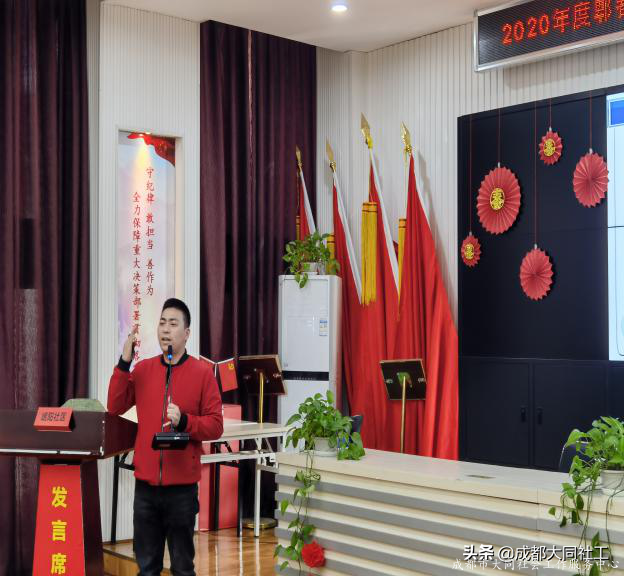 「郫都促進中心」“雙示範”模拟培訓會