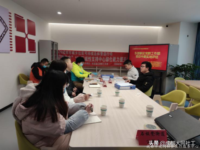 「東部新區月報」十二月工作簡報