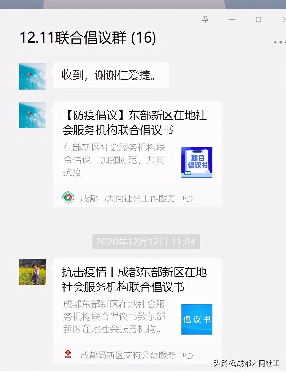 「東部新區月報」十二月工作簡報