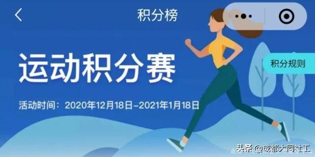 「全城熱煉」十二月積分賽結果火熱出爐，快來領獎啦