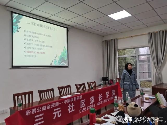 活動回顧 | 三元社區家長(cháng)學(xué)堂第二講