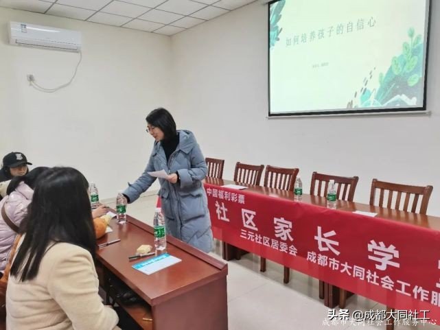 活動回顧 | 三元社區家長(cháng)學(xué)堂第二講