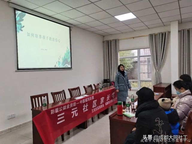 活動回顧 | 三元社區家長(cháng)學(xué)堂第二講