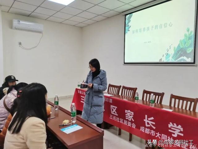 活動回顧 | 三元社區家長(cháng)學(xué)堂第二講