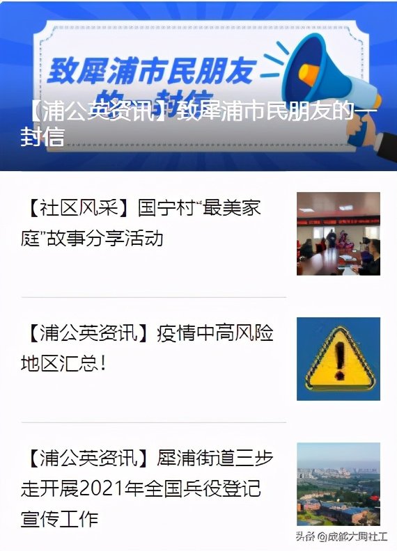 「犀浦平台月報」2021‘牛’ 轉乾坤-1月工作大放送