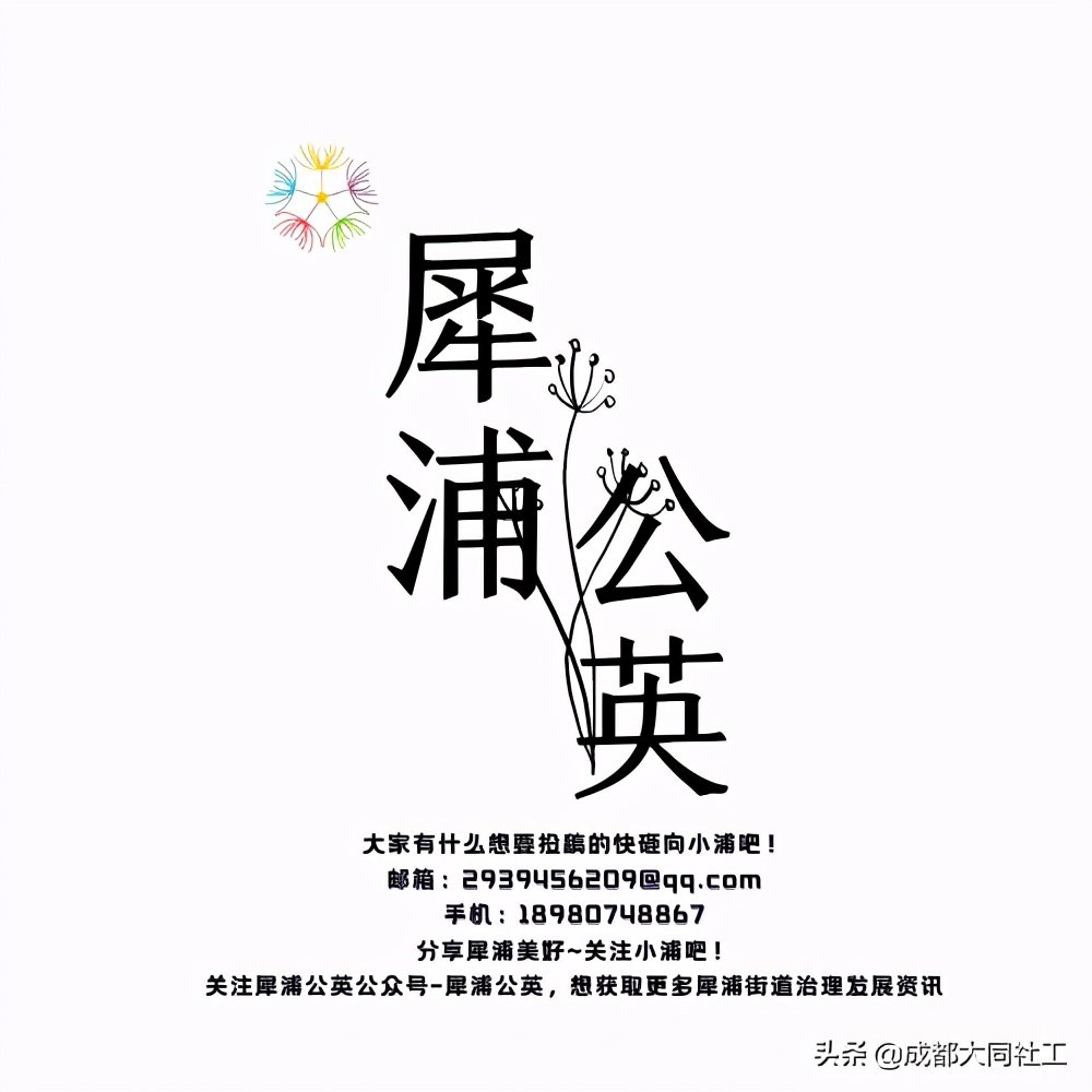 「犀浦平台」2020遞出交接棒，2021請接好