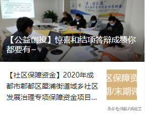 「犀浦平台月報」2021‘牛’ 轉乾坤-1月工作大放送