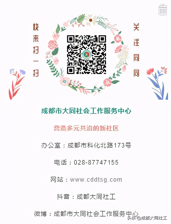 「犀浦平台月報」2021‘牛’ 轉乾坤-1月工作大放送