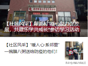 「犀浦平台月報」2021‘牛’ 轉乾坤-1月工作大放送