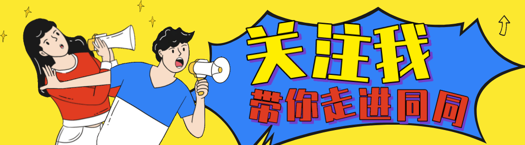 同夢彙聚·犇跑2021—成都大同社工2020年(nián)雲年(nián)會圓滿舉辦