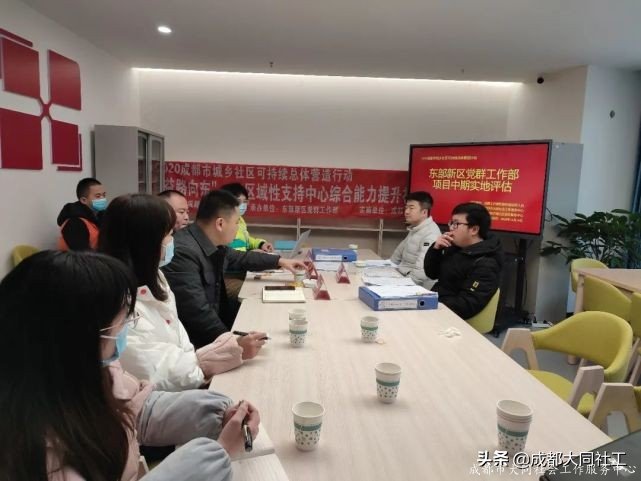 「項目評估」東部新區黨群工作部項目中期實地(dì)評估