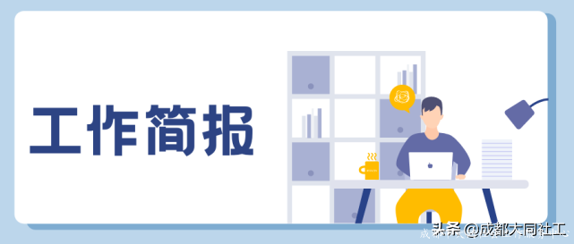 「學(xué)苑月報」奮鬥的(de)六月打包邀您回顧