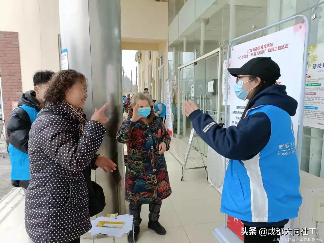 心存陽光·與愛共成長(cháng)——紅(hóng)光關愛援助站開展助殘主題活動